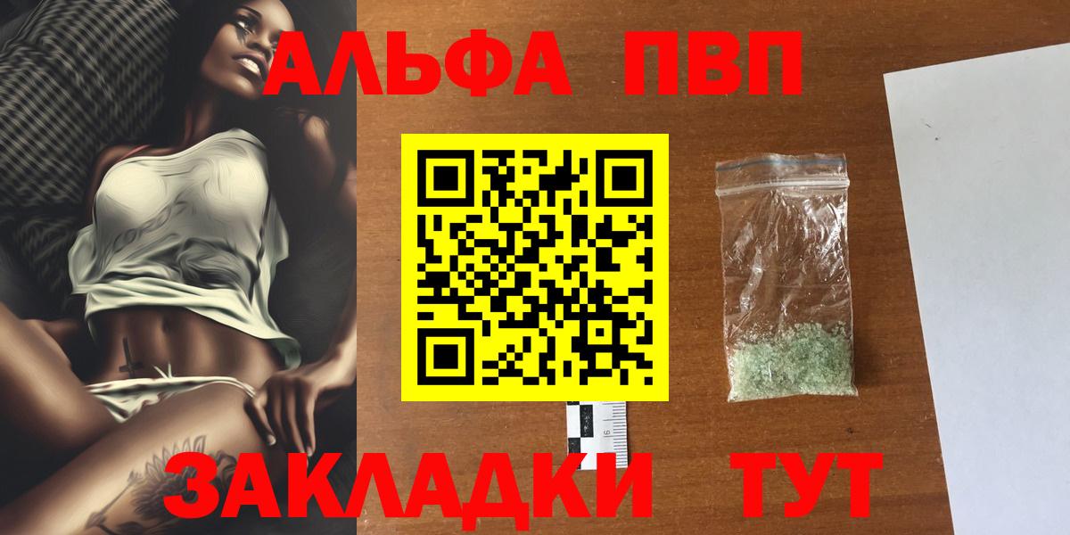 Губкинский  А ПВП Crystall  Alpha PVP СК  Вход с VPN  Alfa_PVP VHQ 