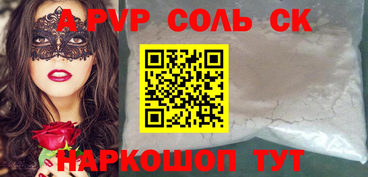 Alpha-PVP VHQ Губкинский