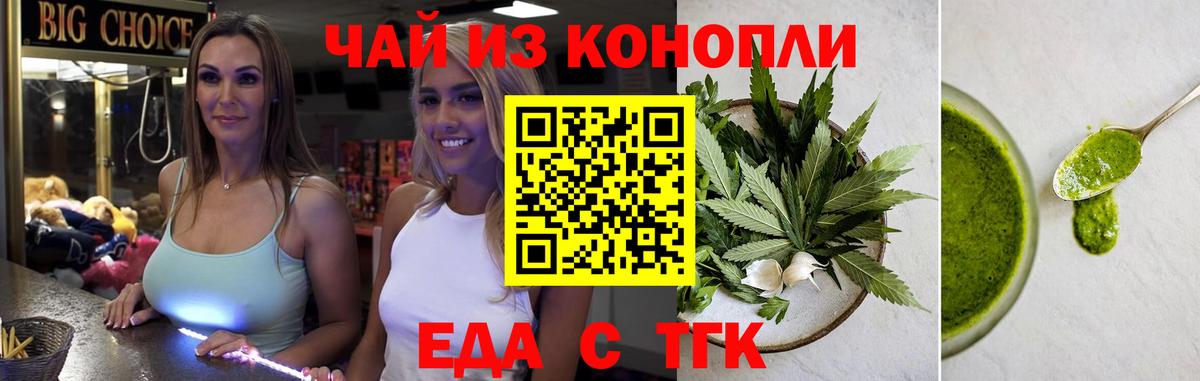 Губкинский  Еда ТГК марихуана  Вход с VPN 