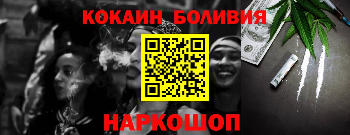 COCAIN Боливия Губкинский