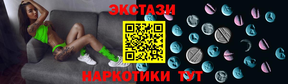 ЭКСТАЗИ 280 MDMA  Экстази Дубай  Вход с VPN  Губкинский 