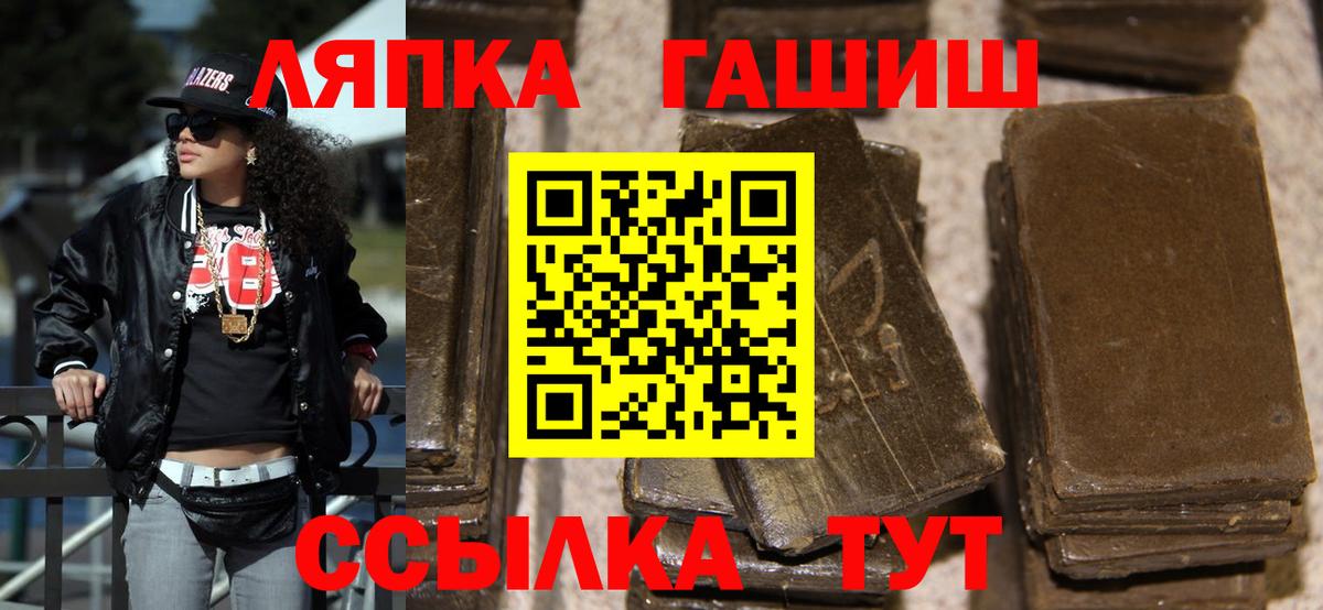 ГАШ  Гашиш гарик  Вход с VPN  Губкинский 