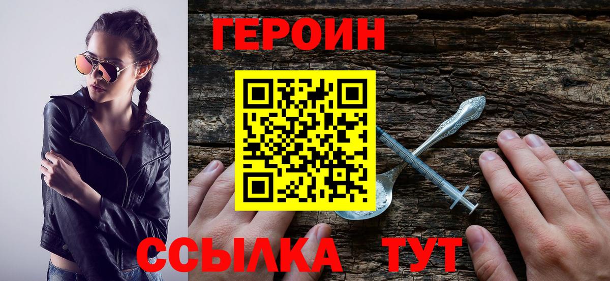 Губкинский  Героин афганец  Вход с VPN 