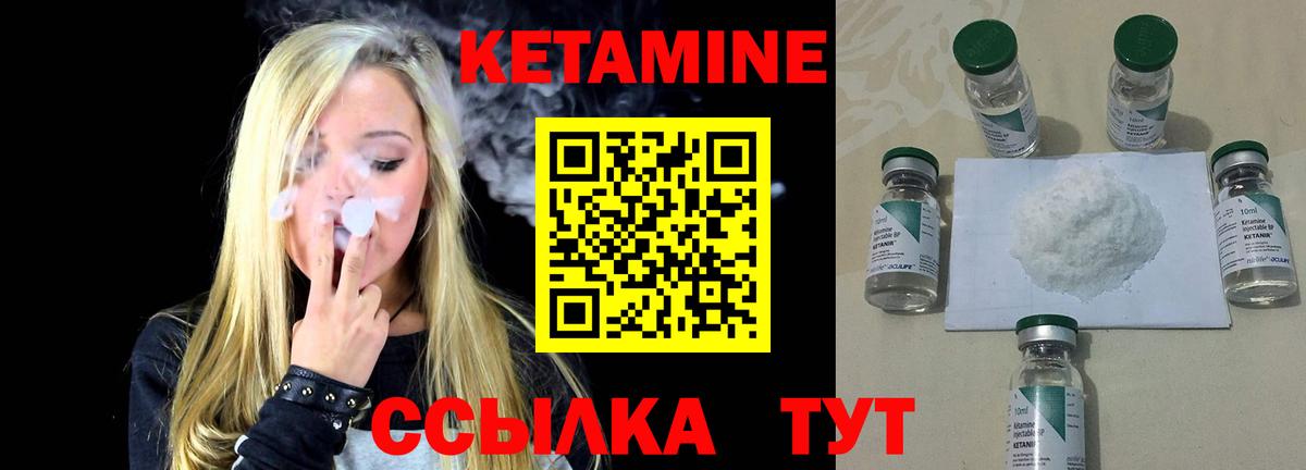 Кетамин ketamine Губкинский