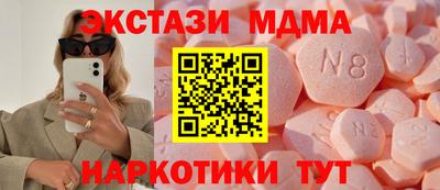 MDMA Малоярославец