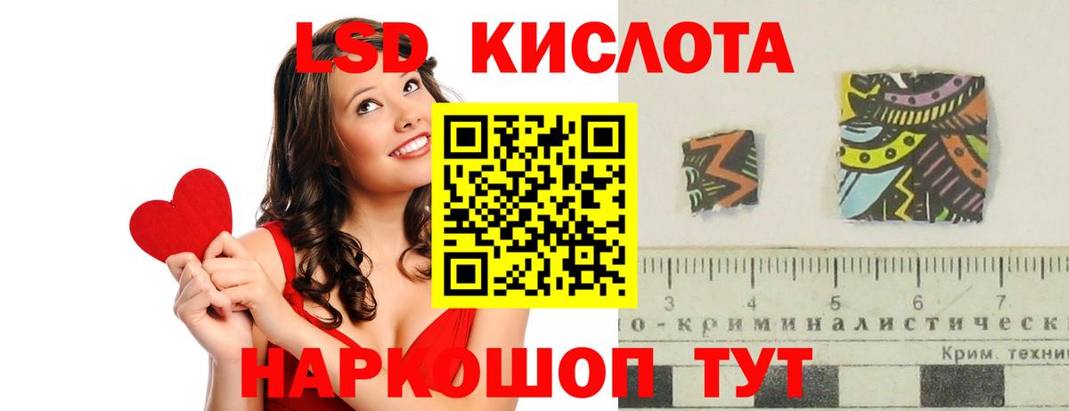 Губкинский  Лсд 25 экстази кислота  LSD-25 экстази ecstasy  Вход с VPN 