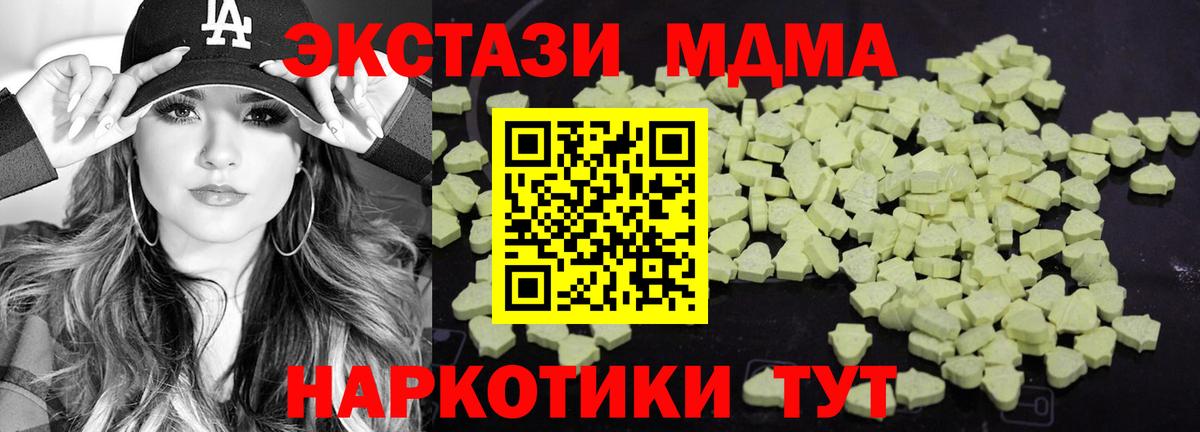 MDMA молли  MDMA  Вход с VPN  Губкинский  MDMA VHQ 