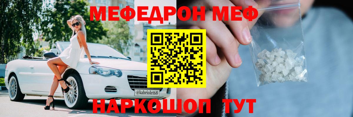 Губкинский  Меф VHQ  магазин  наркотиков  мега ссылка  Вход с VPN  Меф  Меф  МЕФ mephedrone 