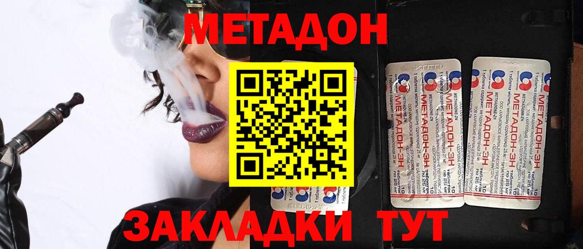 Метадон мёд  Вход с VPN  Губкинский 
