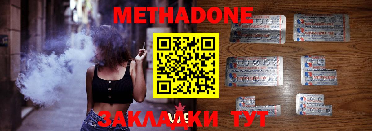 Метадон мёд Губкинский