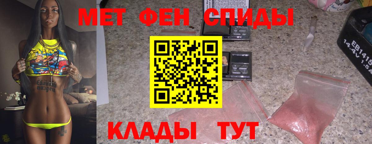 Первитин витя  Метамфетамин  Губкинский  Вход с VPN 