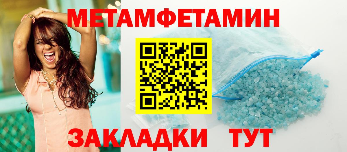 Первитин мет Губкинский