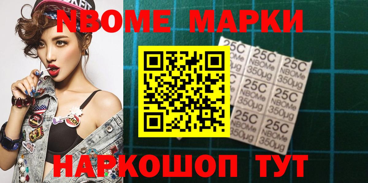 Губкинский  Наркотические марки 1,8мг  Вход с VPN  Марки NBOMe  Наркотические марки 1,8мг 