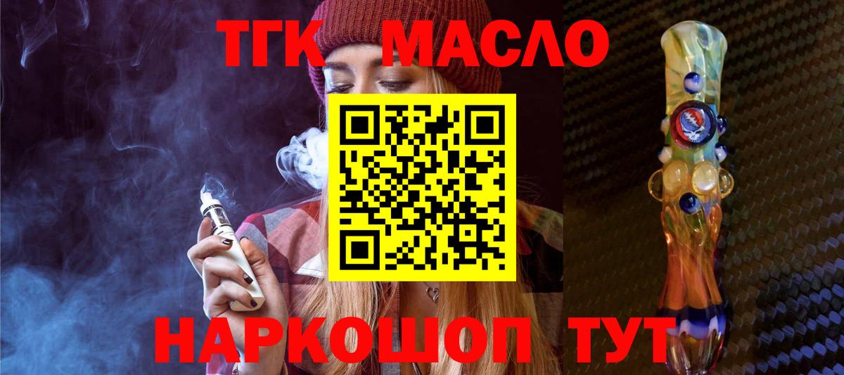 Губкинский  Дистиллят ТГК Wax  Вход с VPN 