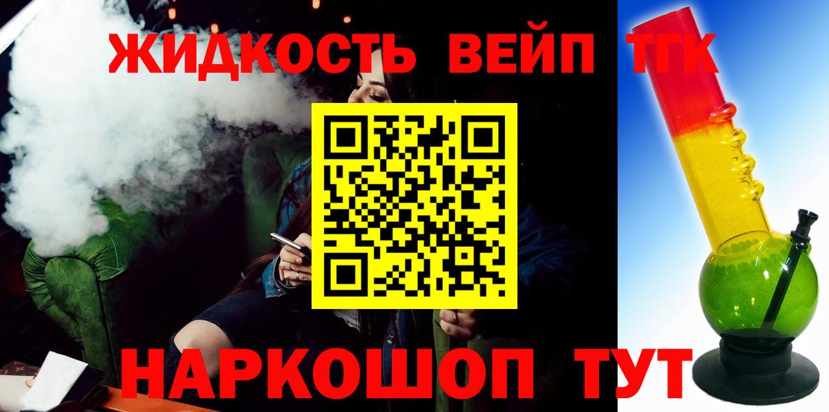 ТГК THC oil Губкинский